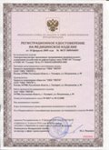 Нейродэнс ПКМ официальный сайт - denasdevice.ru ЧЭНС-01-Скэнар в Березняках купить