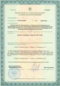 Нейродэнс ПКМ официальный сайт - denasdevice.ru ЧЭНС-Скэнар в Березняках купить
