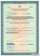 ДЭНАС-Остео 4 программы в Березняках купить Нейродэнс ПКМ официальный сайт - denasdevice.ru 