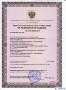 ДЭНАС-Остео 4 программы в Березняках купить Нейродэнс ПКМ официальный сайт - denasdevice.ru 