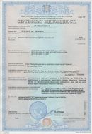 Дэнас - Вертебра 1 поколения купить в Березняках Нейродэнс ПКМ официальный сайт - denasdevice.ru