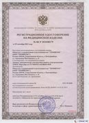 Нейродэнс ПКМ официальный сайт - denasdevice.ru Дэнас Вертебра 5 программ в Березняках купить