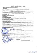 Дэнас Вертебра 5 программ купить в Березняках  Нейродэнс ПКМ официальный сайт - denasdevice.ru 