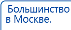 Миостимулятор СТЛ Т-00061 Меркурий купить в Березняках, Аппараты Меркурий купить в Березняках, Нейродэнс ПКМ официальный сайт - denasdevice.ru