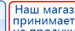 Миостимулятор СТЛ Т-00061 Меркурий купить в Березняках, Аппараты Меркурий купить в Березняках, Нейродэнс ПКМ официальный сайт - denasdevice.ru