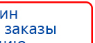 ЧЭНС-01-Скэнар-М купить в Березняках, Аппараты Скэнар купить в Березняках, Нейродэнс ПКМ официальный сайт - denasdevice.ru