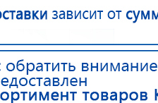 ДЭНАС-Остео 4 программы купить в Березняках, Аппараты Дэнас купить в Березняках, Нейродэнс ПКМ официальный сайт - denasdevice.ru