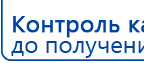 СКЭНАР-1-НТ (исполнение 01)  купить в Березняках, Аппараты Скэнар купить в Березняках, Нейродэнс ПКМ официальный сайт - denasdevice.ru