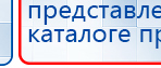 ЧЭНС-Скэнар купить в Березняках, Аппараты Скэнар купить в Березняках, Нейродэнс ПКМ официальный сайт - denasdevice.ru