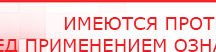 купить СКЭНАР-1-НТ (исполнение 01) артикул НТ1004 Скэнар Супер Про - Аппараты Скэнар Нейродэнс ПКМ официальный сайт - denasdevice.ru в Березняках