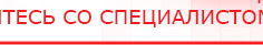 купить ДЭНАС-Остео 4 программы - Аппараты Дэнас Нейродэнс ПКМ официальный сайт - denasdevice.ru в Березняках